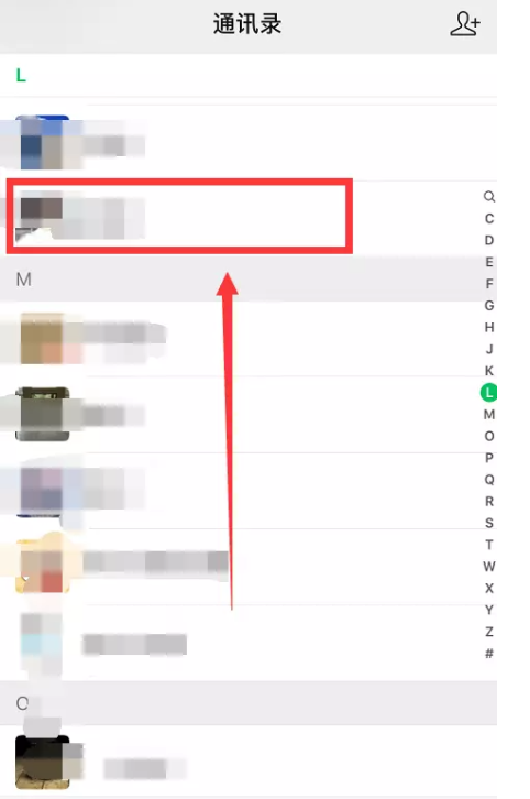 我来教你微信如何投诉通讯录联系人。