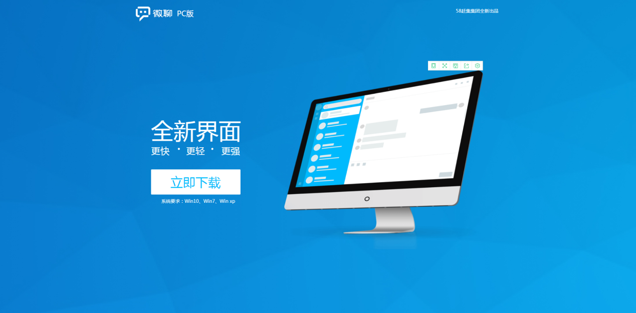 今天说说58同城微聊被禁言应该如何解除。