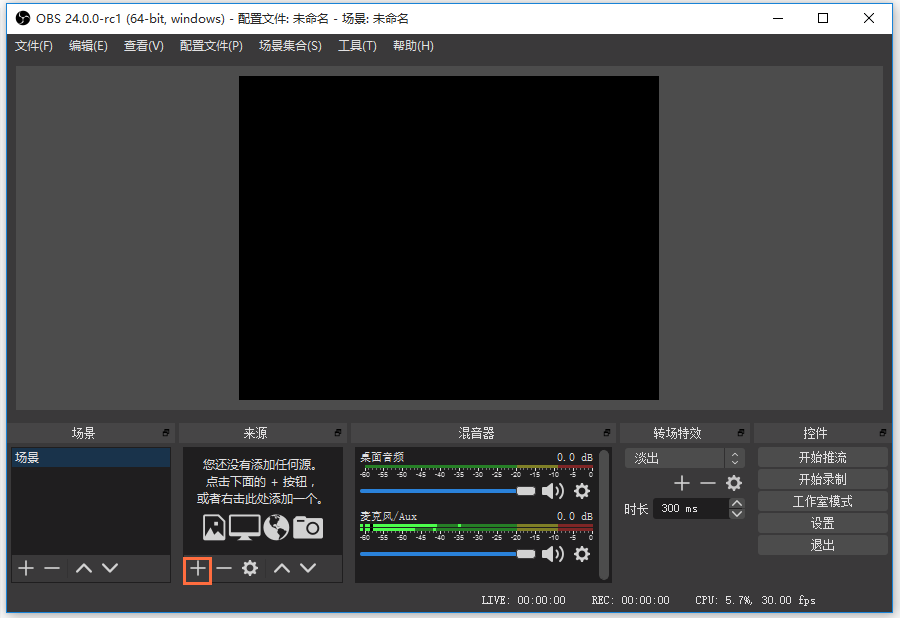 关于如何使用OBS Studio进行直播。