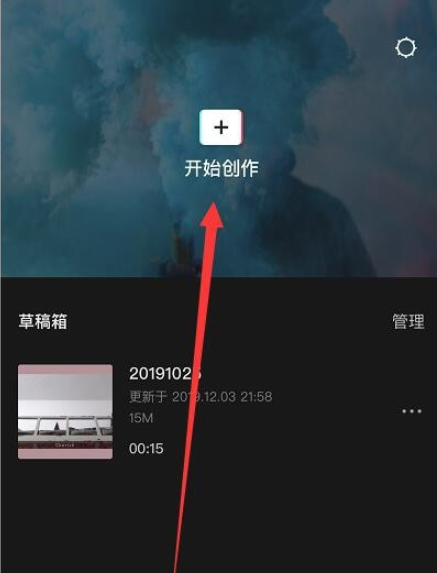 小编教你体验剪映美颜功能，实现人物磨皮瘦脸。