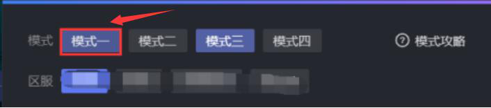 小编教你小黑盒加速器提供了哪些加速模式。