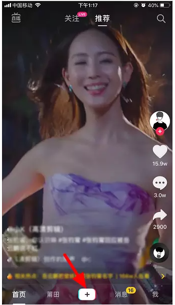 今天分享抖音如何设置直播预告。