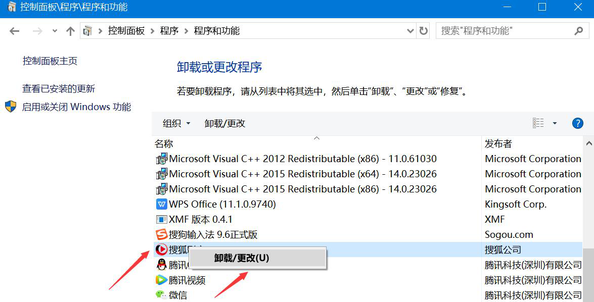 我来教你如何彻底卸载搜狐影音。