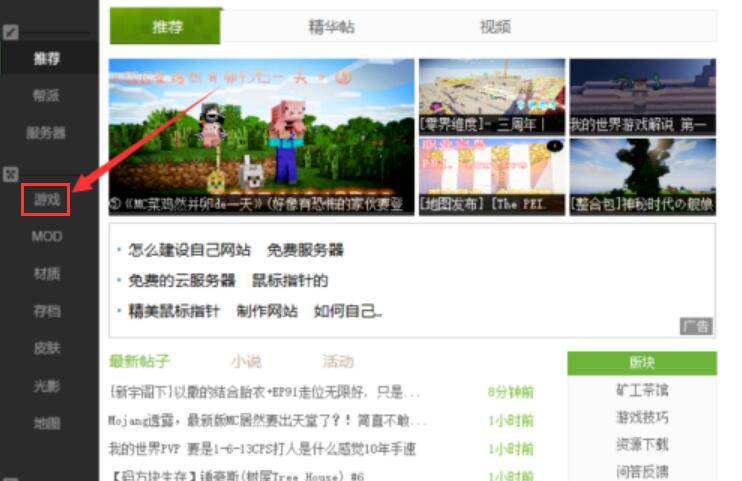 关于我的世界电脑版如何实现联机游戏。