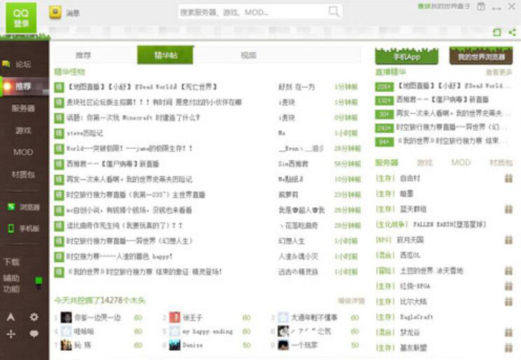 小编教你如何使用麦块我的世界盒子。