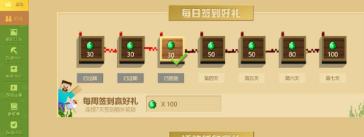 小编分享麦块我的世界盒子如何打开游戏。