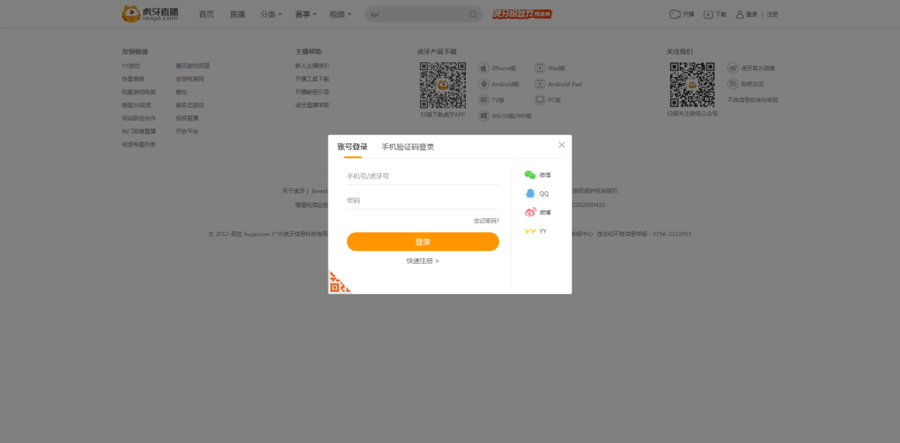 今天分享虎牙直播平台如何提现佣金。