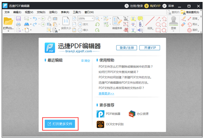 今天分享如何给PDF文件添加数字签名。