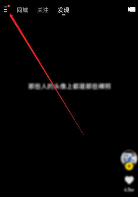 今天分享快手APP如何创建群聊。