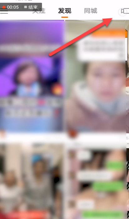 今天分享快手主播如何创建聊天室。