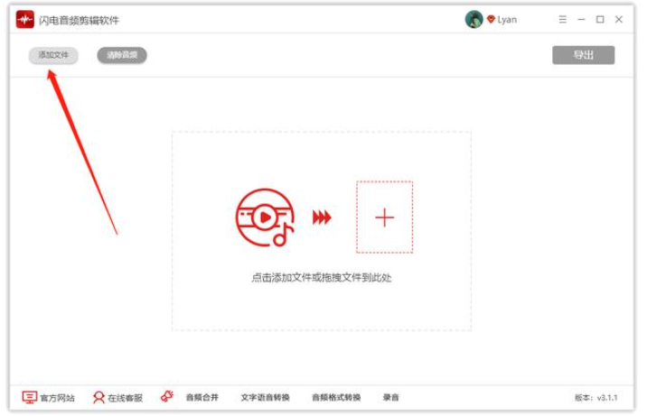我来教你闪电音频剪辑软件使用技巧，实现音乐叠加合并。