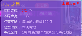 今天分享嘟嘟语音平台有哪些勋章任务。