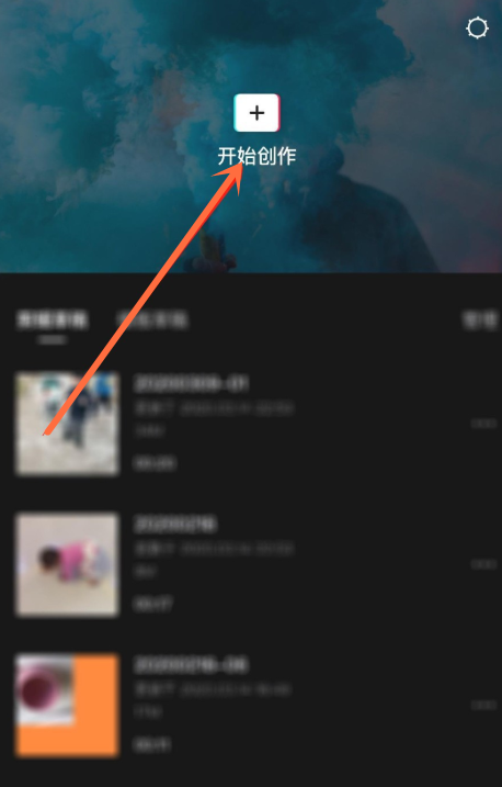 小编分享剪映APP如何调整视频亮度。