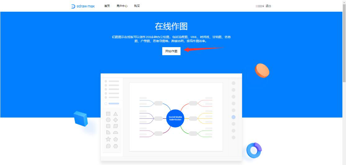 今天分享办公技巧今天分享，我来教你使用亿图图示制作PPT时间线。