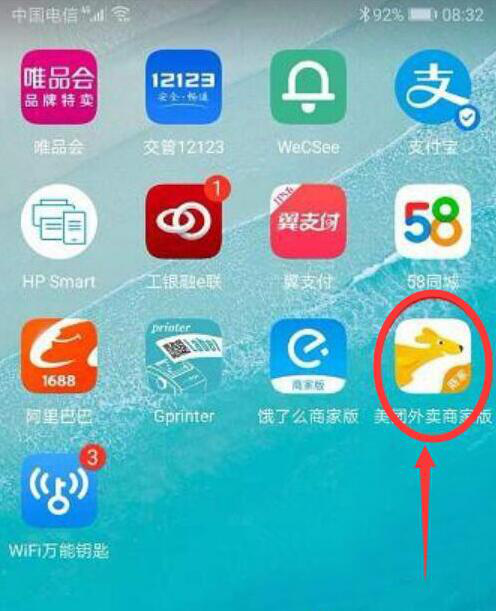 关于美团外卖商家版如何设置店铺头像。