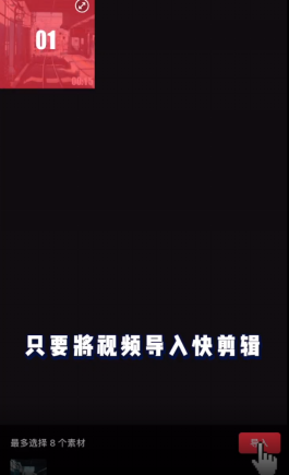 我来教你快剪辑视频处理之添加字幕，分分钟完成任务。