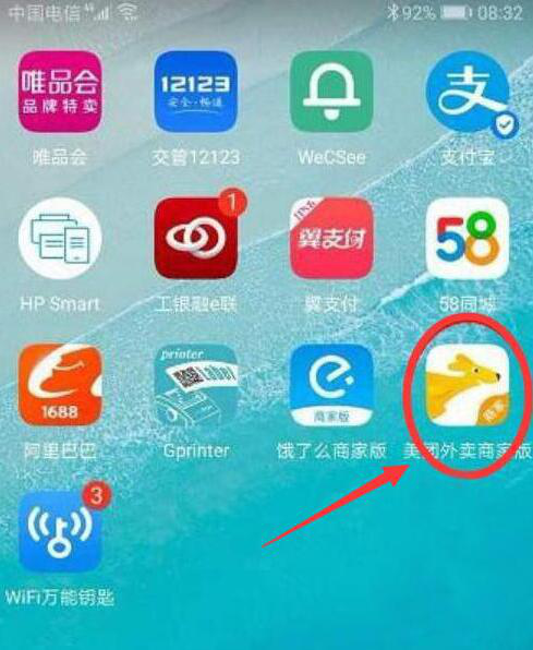 今天说说美团外卖商家版如何设置新品标签。