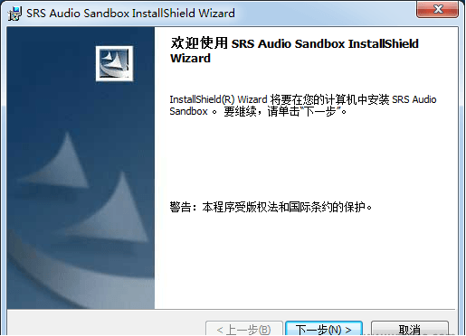 小编分享如何安装使用SRS Audio Sandbox软件。