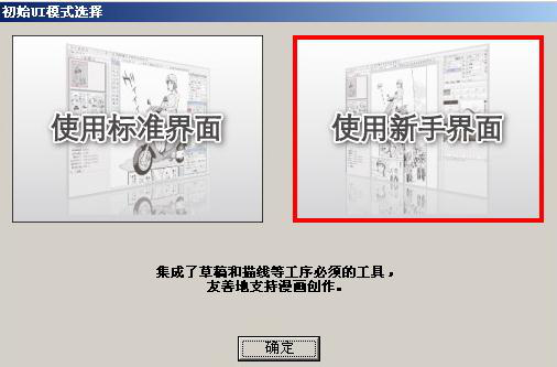 小编分享如何使用ComicStudio绘制漫画。