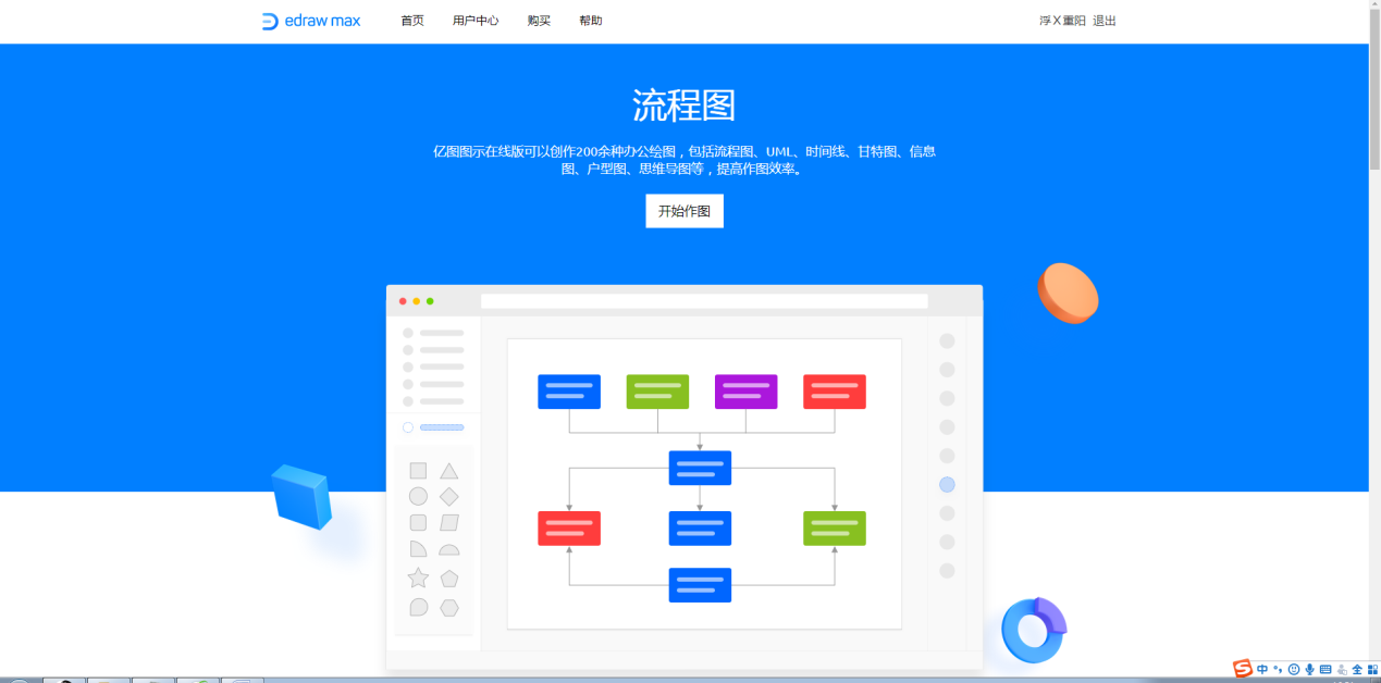 今天说说亿图图示如何制作电子贺卡。