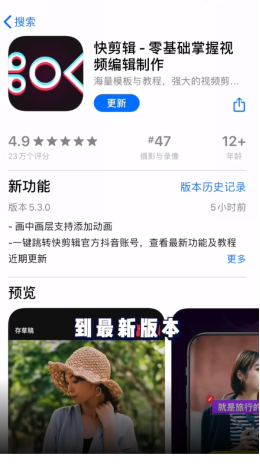 小编分享快剪辑如何制作视频抖动效果。