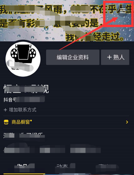 小编教你抖音如何发布5分钟的视频作品。