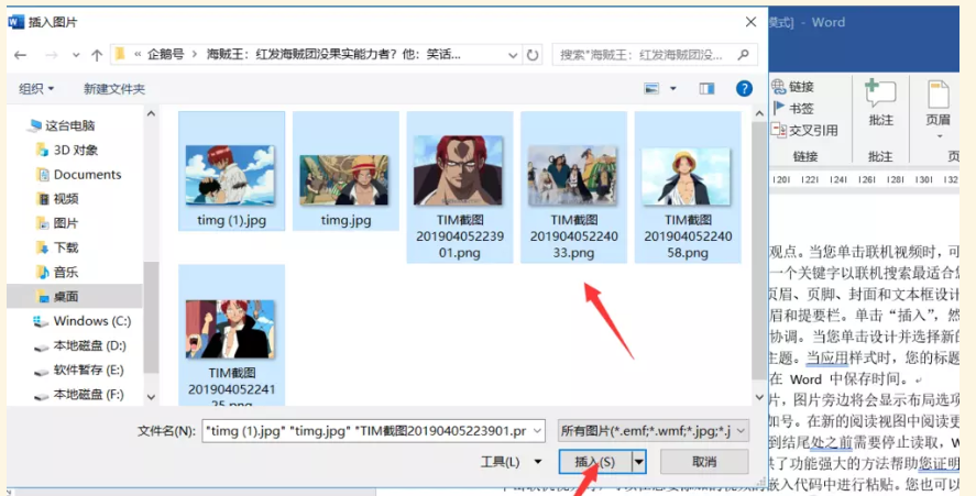 我来教你Word排版技巧今天分享，快速居中所有图片。