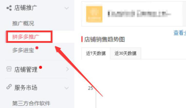 关于拼多多推广技巧之流量拓展包，扩大店铺知名度。