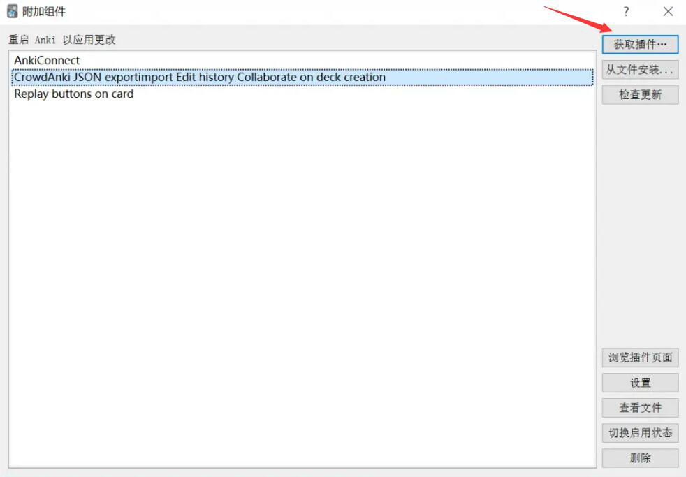 小编分享记乎如何转换Anki卡包。