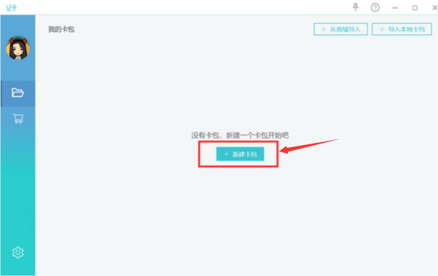 小编教你记乎卡编器如何制作学习卡片。