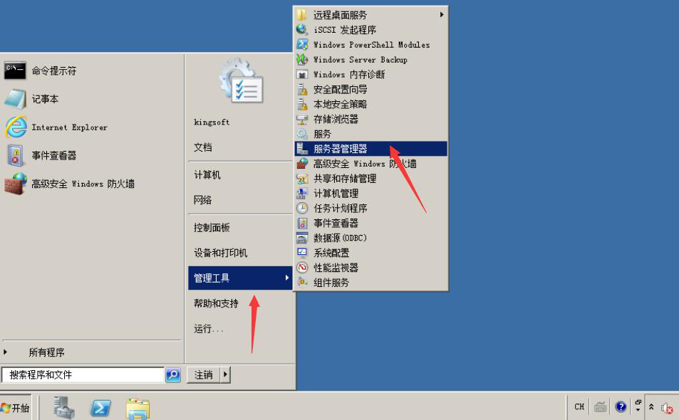 我来教你如何安装配置FTP Server服务器。