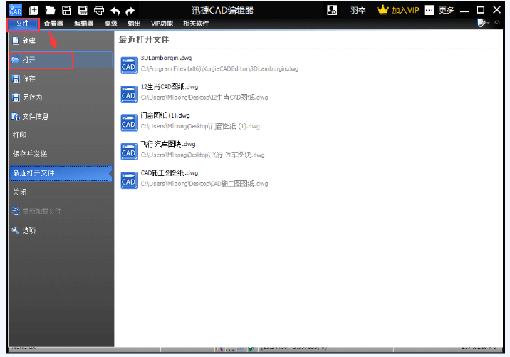 小编教你如何在CAD图纸中插入图片。