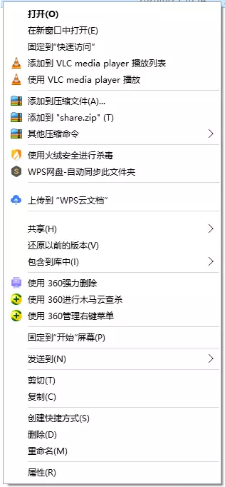 我来教你Windows系统如何设置共享文件夹。