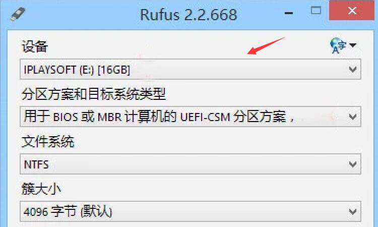 今天说说rufus如何制作Win10安装U盘。