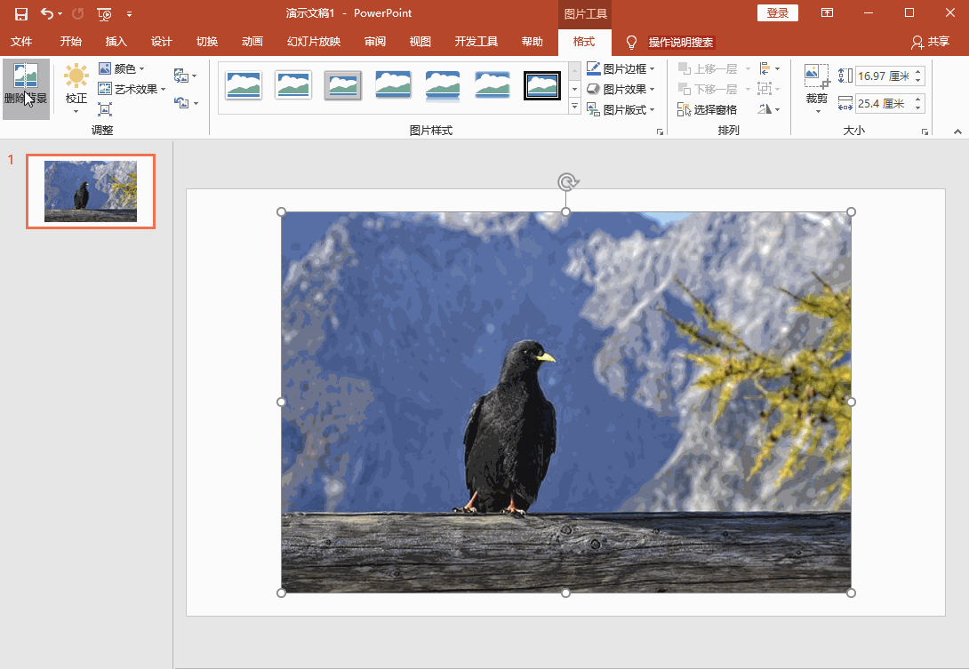 今天说说今天分享PPT内置的五个功能技巧，帮助简化日常工作。