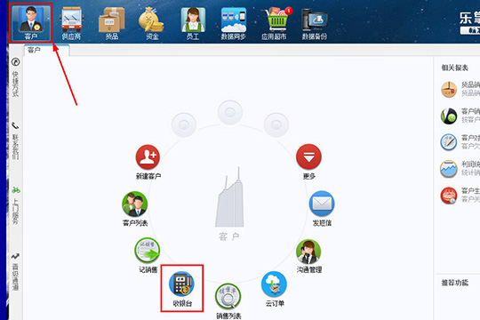今天说说如何设置乐掌柜收银台。