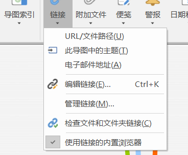 小编分享MindManager思维导图如何添加超链接。