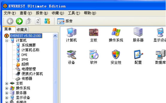小编分享EVEREST Ultimate Edition使用说明，全面检测电脑硬件。