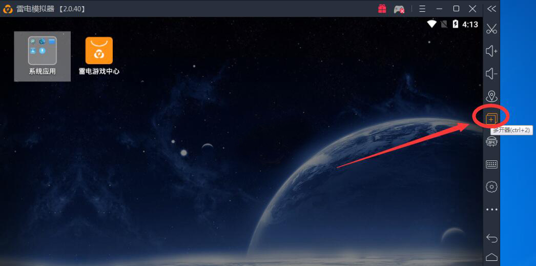 关于体验雷电模拟器多开功能，轻松创建多个模拟器。