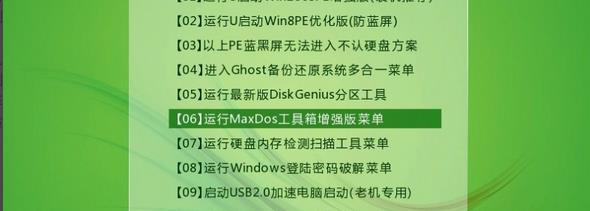 今天分享MaxDos工具箱如何清除电脑开机密码。