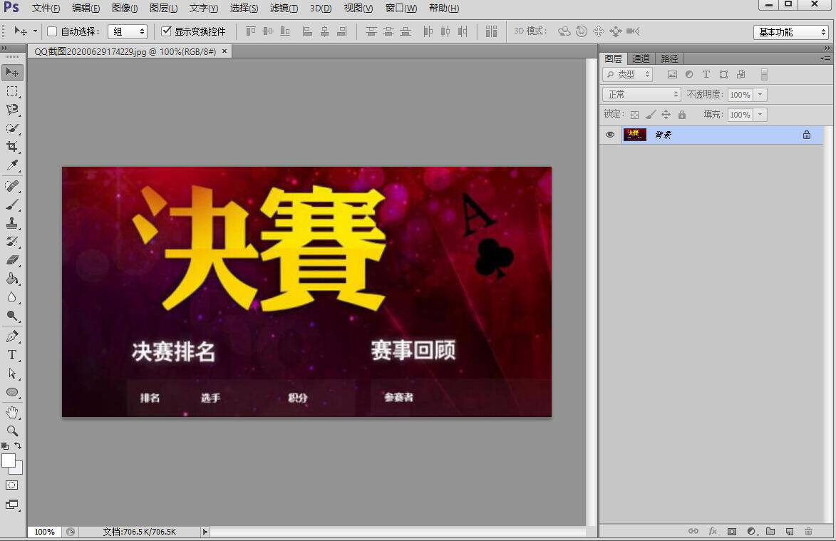 小编分享PS修图之处理图片背景，一键消除杂物。