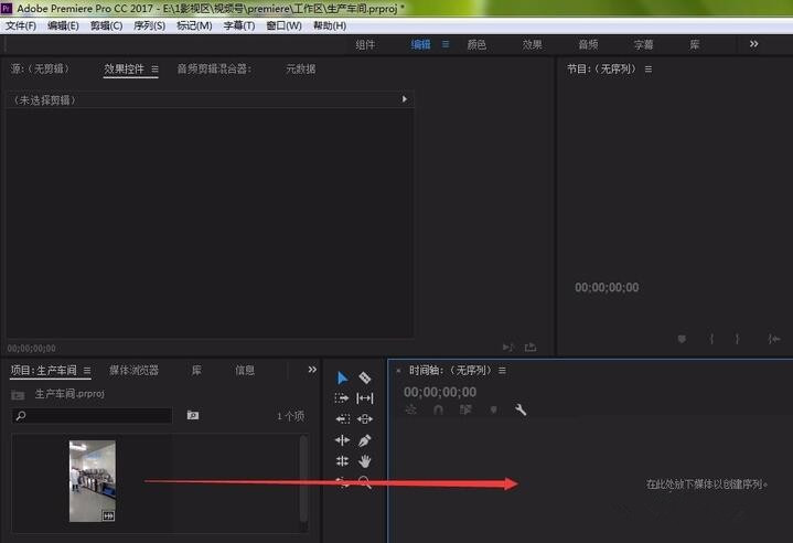 小编教你Adobe Premiere实操教学，轻松裁剪短视频画面尺寸。