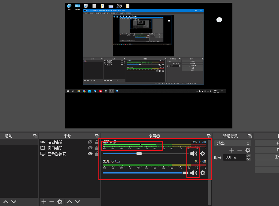 小编教你OBS Studio录屏常见问题解答，帮助解决困扰。