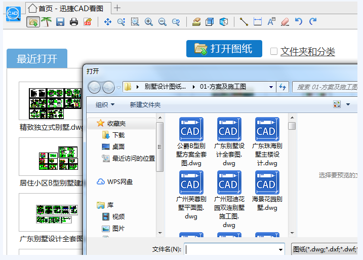小编分享今天说说局部打印CAD图纸的两种方法，每一个都简单。