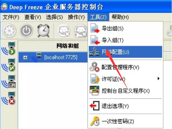 今天分享冰点还原企业版如何设置远程控制台。
