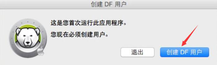 今天说说冰点还原精灵如何设置添加管理员。