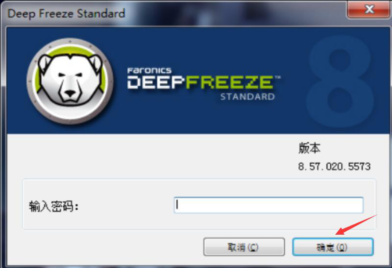 小编教你如何使用冰点还原精灵。