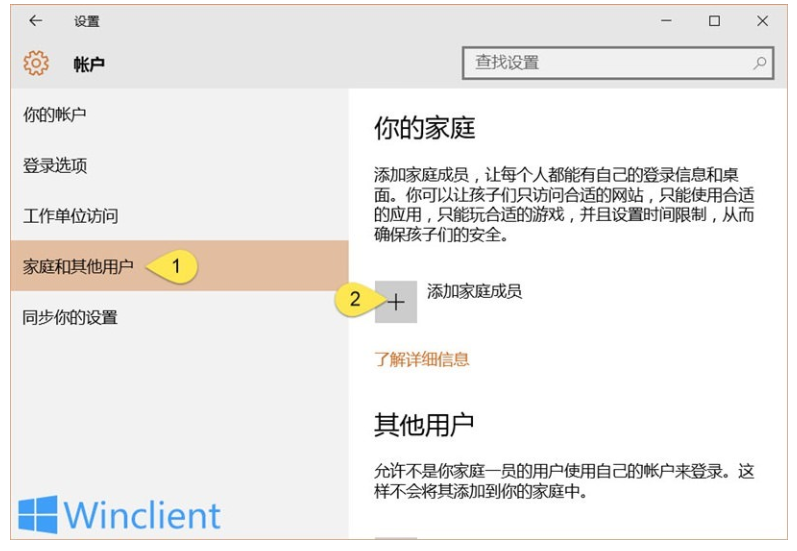 小编教你如何启用Win10家庭控制功能。