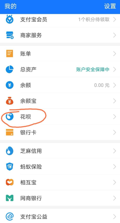 我来教你支付宝花呗还不了怎么办。