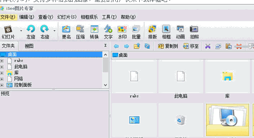 小编分享看图精灵怎么修改图片。